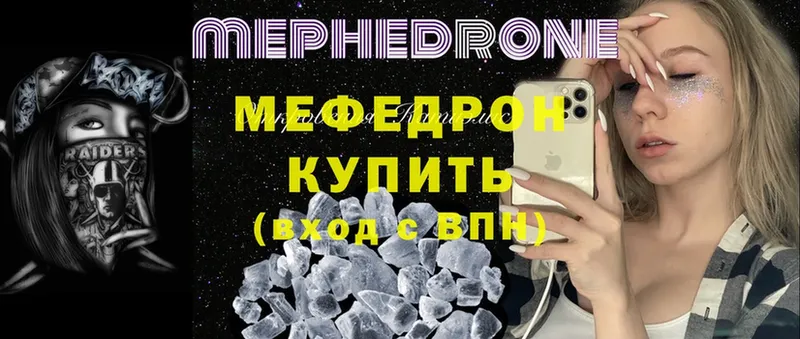 Меф mephedrone  Анадырь 